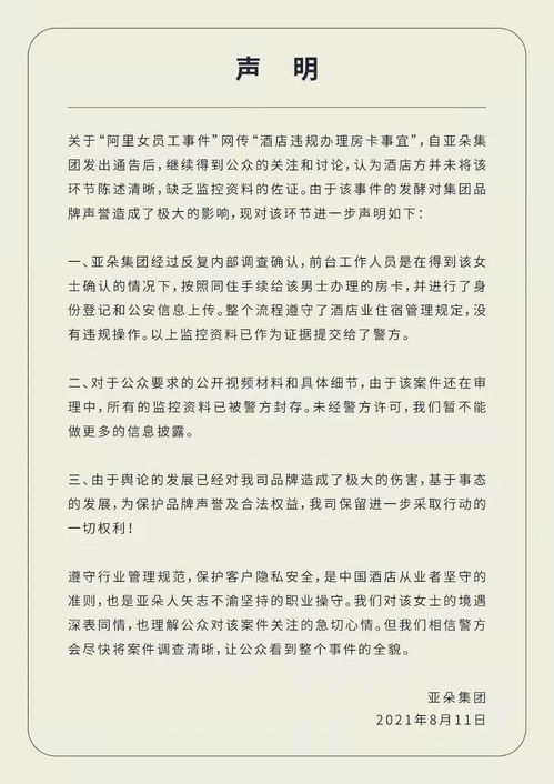 住得安心，更要赢得你的心 酒店公关的“攻心”之道